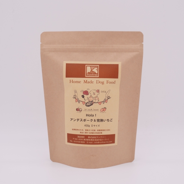 【春夏限定】Hola！アンデスポーク＆完熟いちご